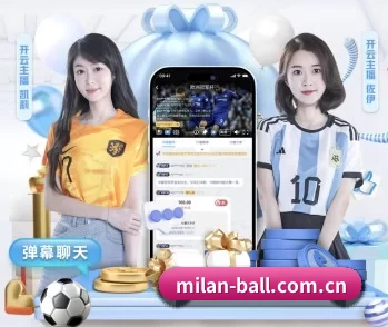 米兰体育app官网的故事 - 体育资讯内容服务