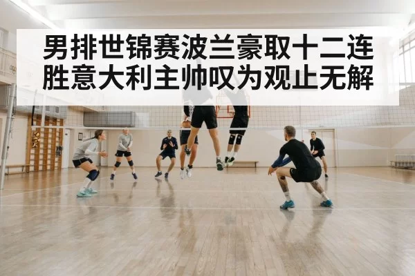 volleyball block defense